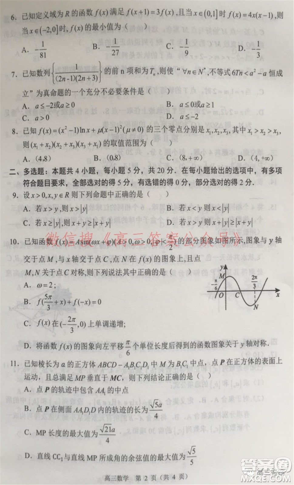 沈陽(yáng)市重點(diǎn)高中聯(lián)合體2021-2022學(xué)年度下學(xué)期高三第一次模擬試卷數(shù)學(xué)試題及答案