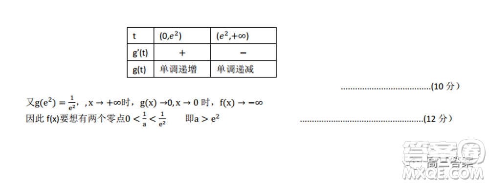 沈陽(yáng)市重點(diǎn)高中聯(lián)合體2021-2022學(xué)年度下學(xué)期高三第一次模擬試卷數(shù)學(xué)試題及答案