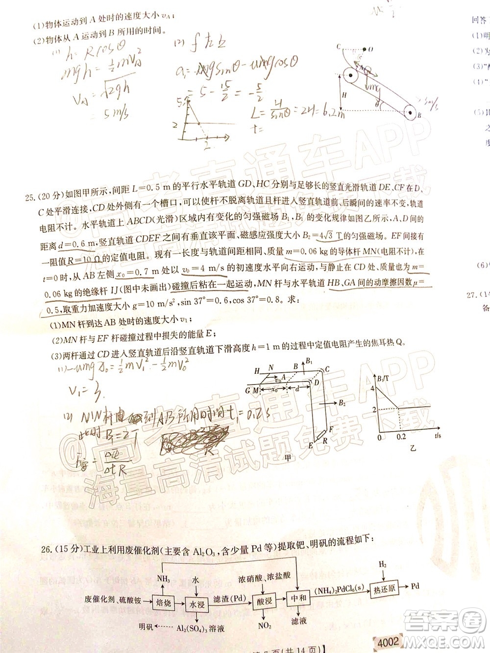 2022屆黔東南金太陽3月聯(lián)考高三理科綜合試題及答案