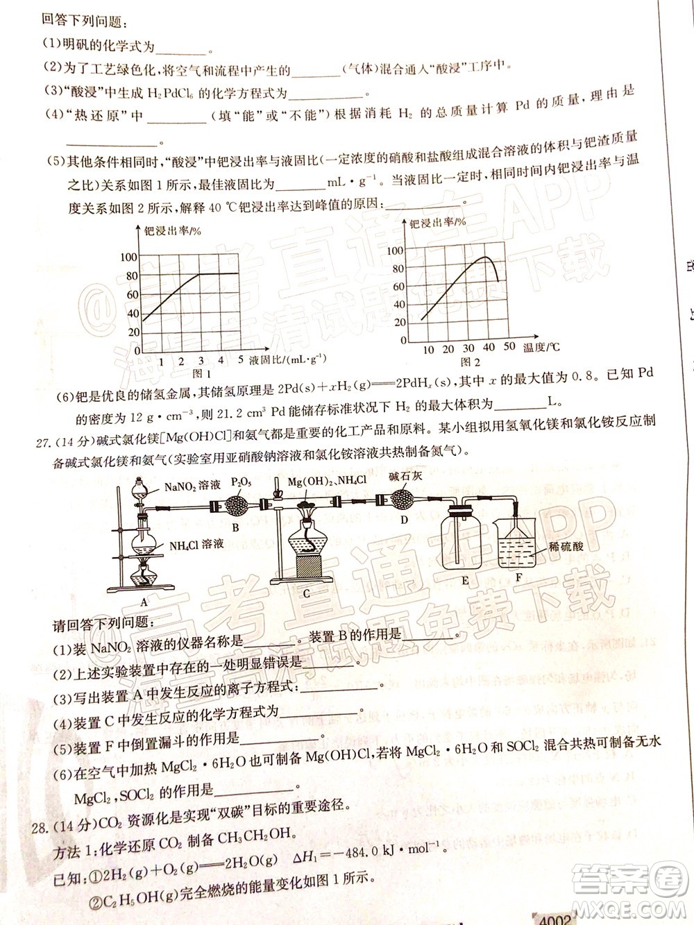 2022屆黔東南金太陽3月聯(lián)考高三理科綜合試題及答案