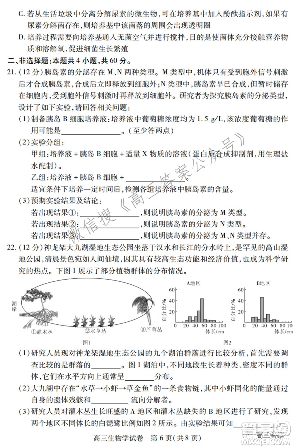 2022年湖北省七市州高三年級(jí)3月聯(lián)合統(tǒng)一調(diào)研測(cè)試?生物學(xué)試題及答案