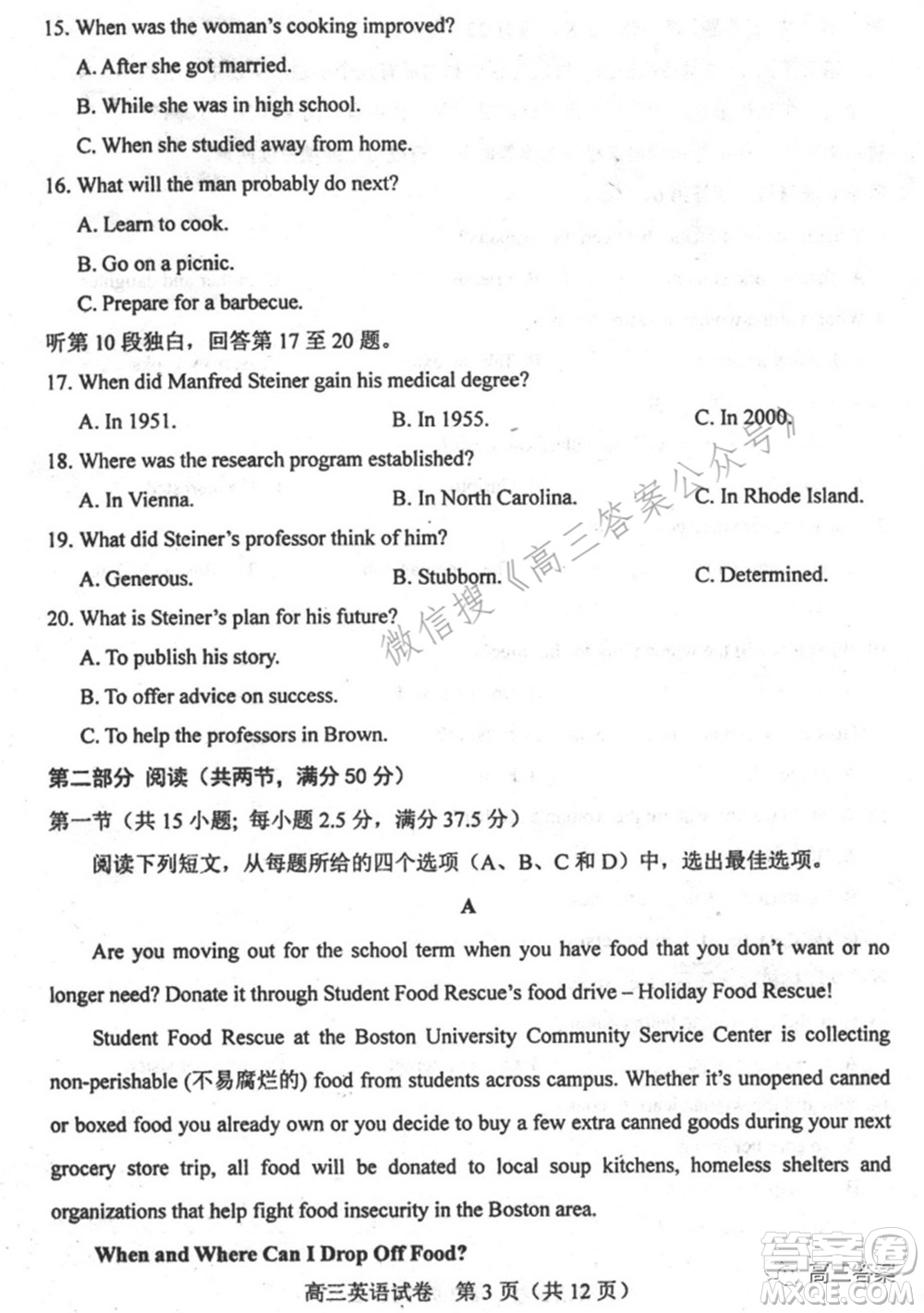 唐山市2022年普通高等學(xué)校招生統(tǒng)一考試第一次模擬演練英語(yǔ)試題及答案