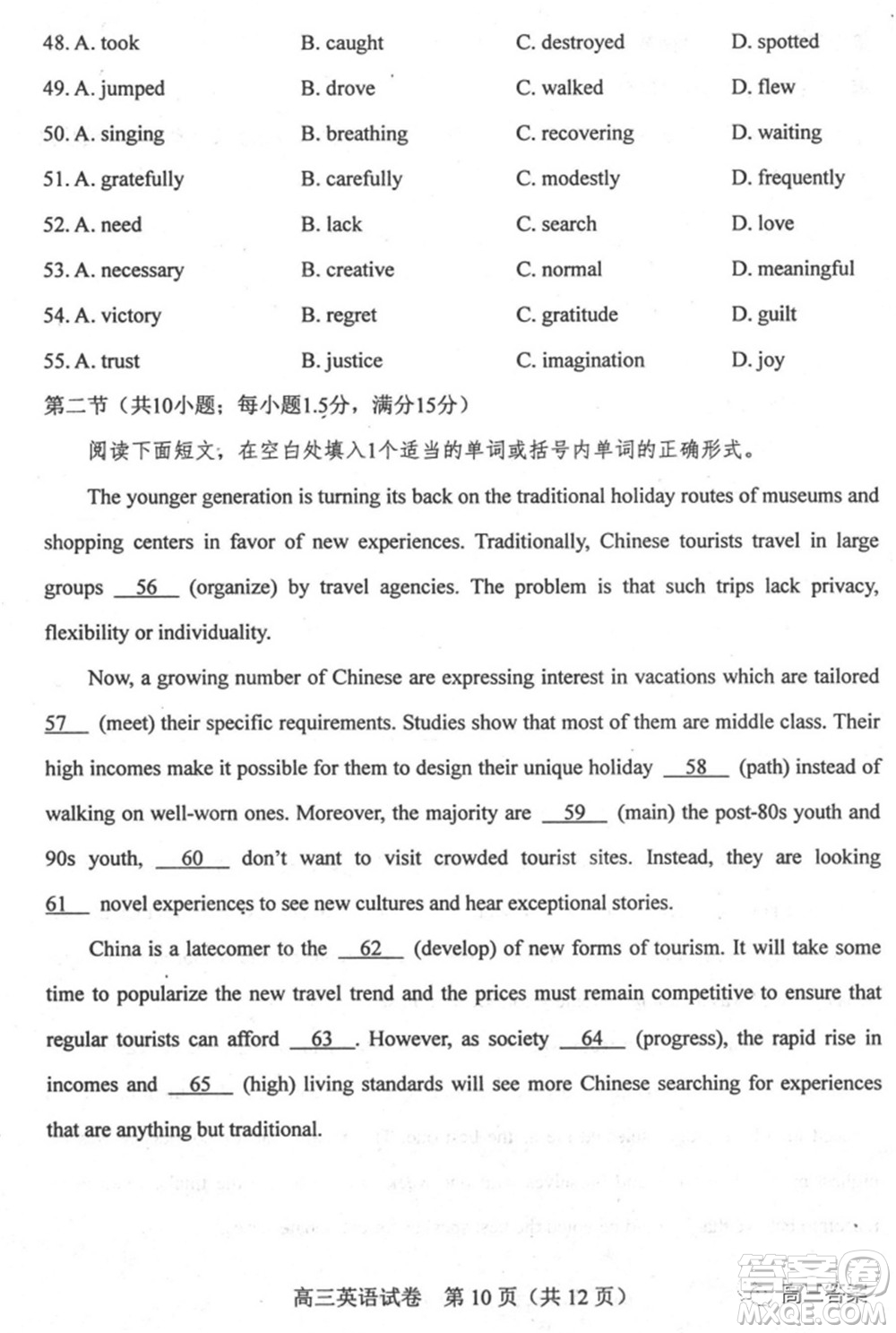 唐山市2022年普通高等學(xué)校招生統(tǒng)一考試第一次模擬演練英語(yǔ)試題及答案