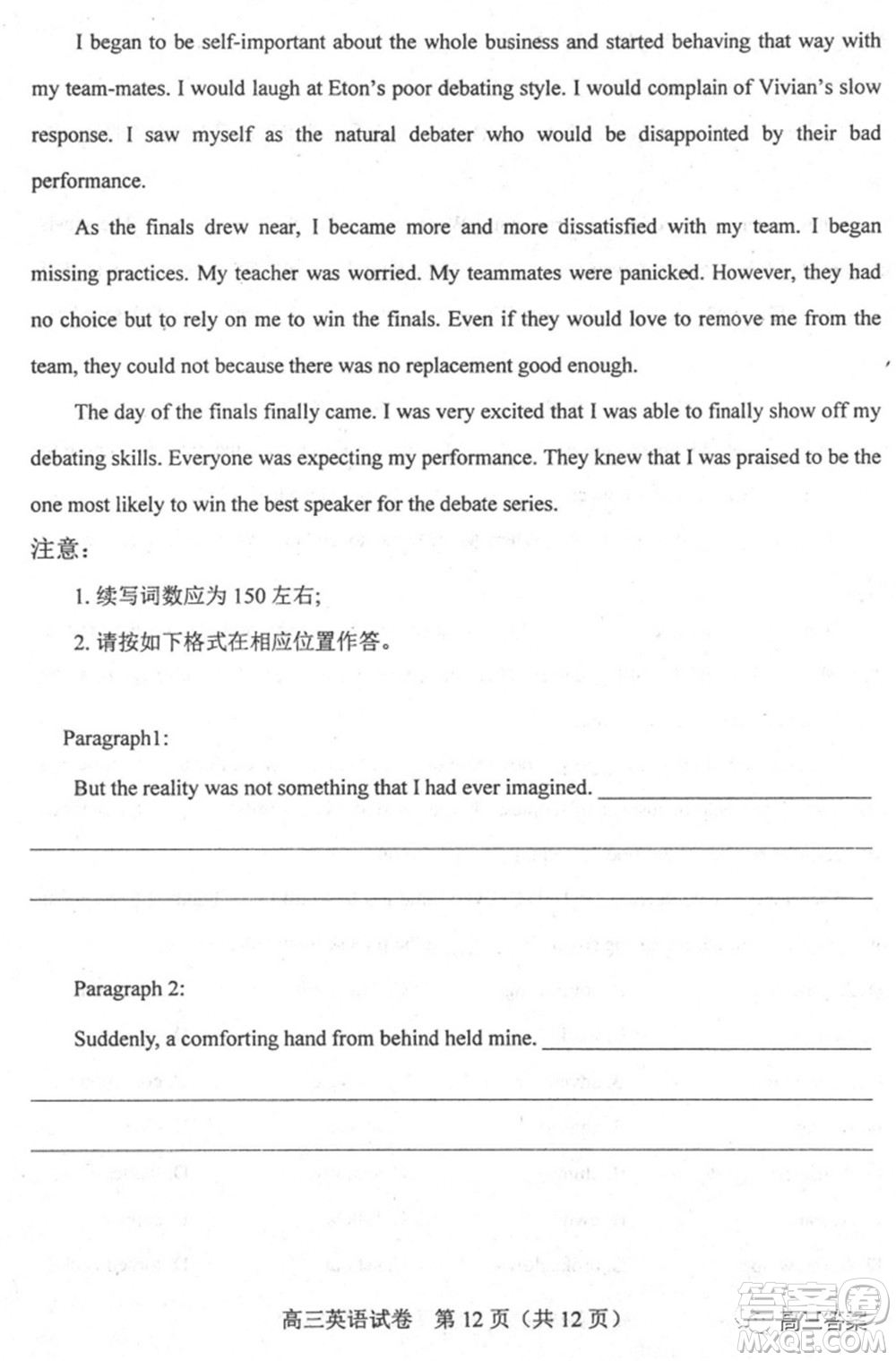 唐山市2022年普通高等學(xué)校招生統(tǒng)一考試第一次模擬演練英語(yǔ)試題及答案
