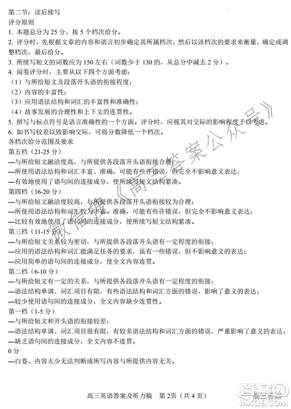 唐山市2022年普通高等學(xué)校招生統(tǒng)一考試第一次模擬演練英語(yǔ)試題及答案