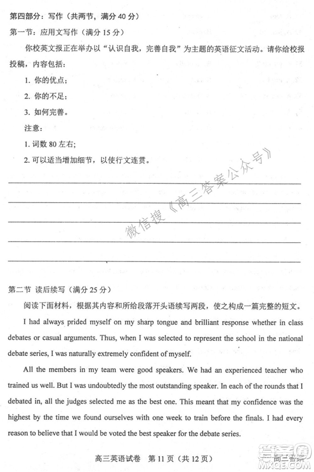 唐山市2022年普通高等學(xué)校招生統(tǒng)一考試第一次模擬演練英語(yǔ)試題及答案