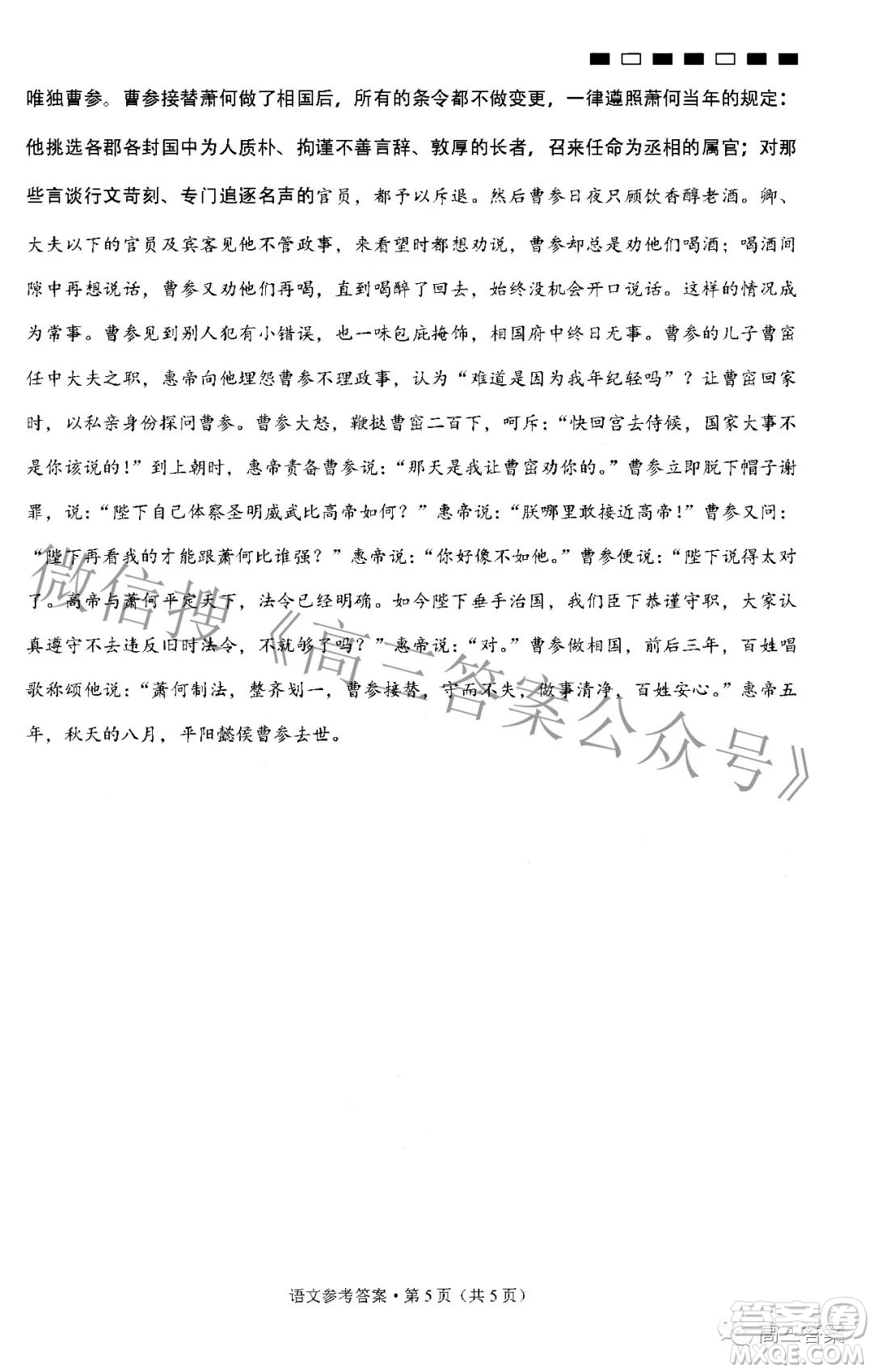 貴陽第一中學2022屆高考適應性月考卷六語文試題及答案