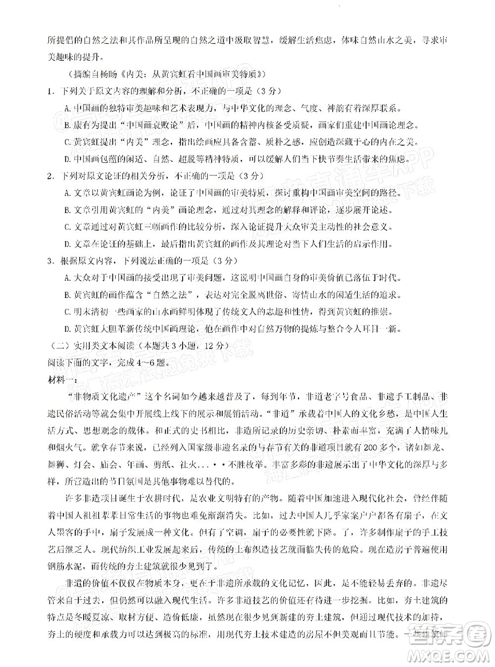 河南開封市2022屆高三第二次模擬考試語文試題及答案
