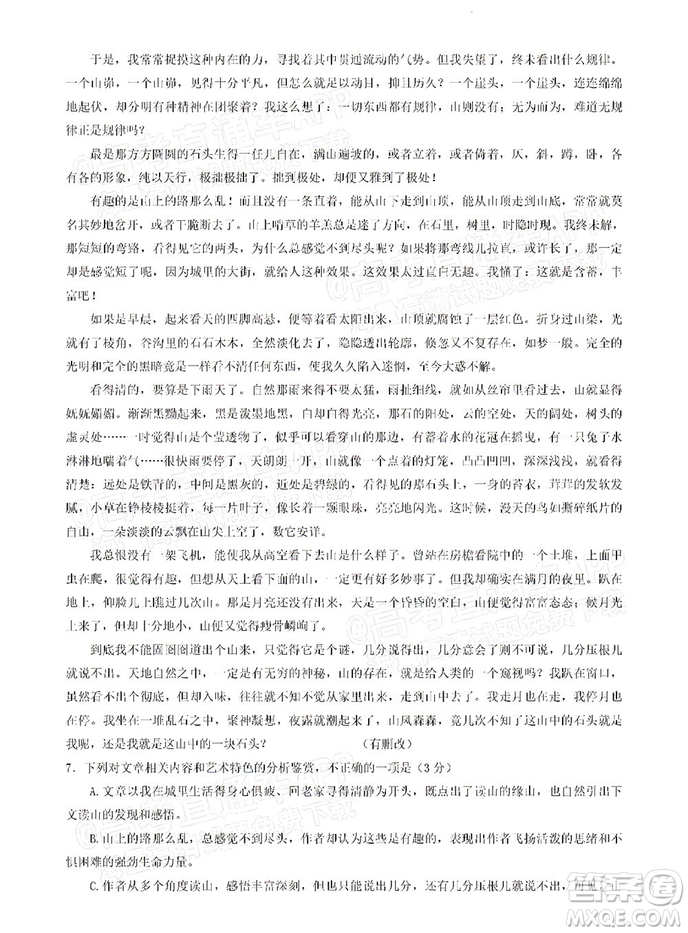 河南開封市2022屆高三第二次模擬考試語文試題及答案