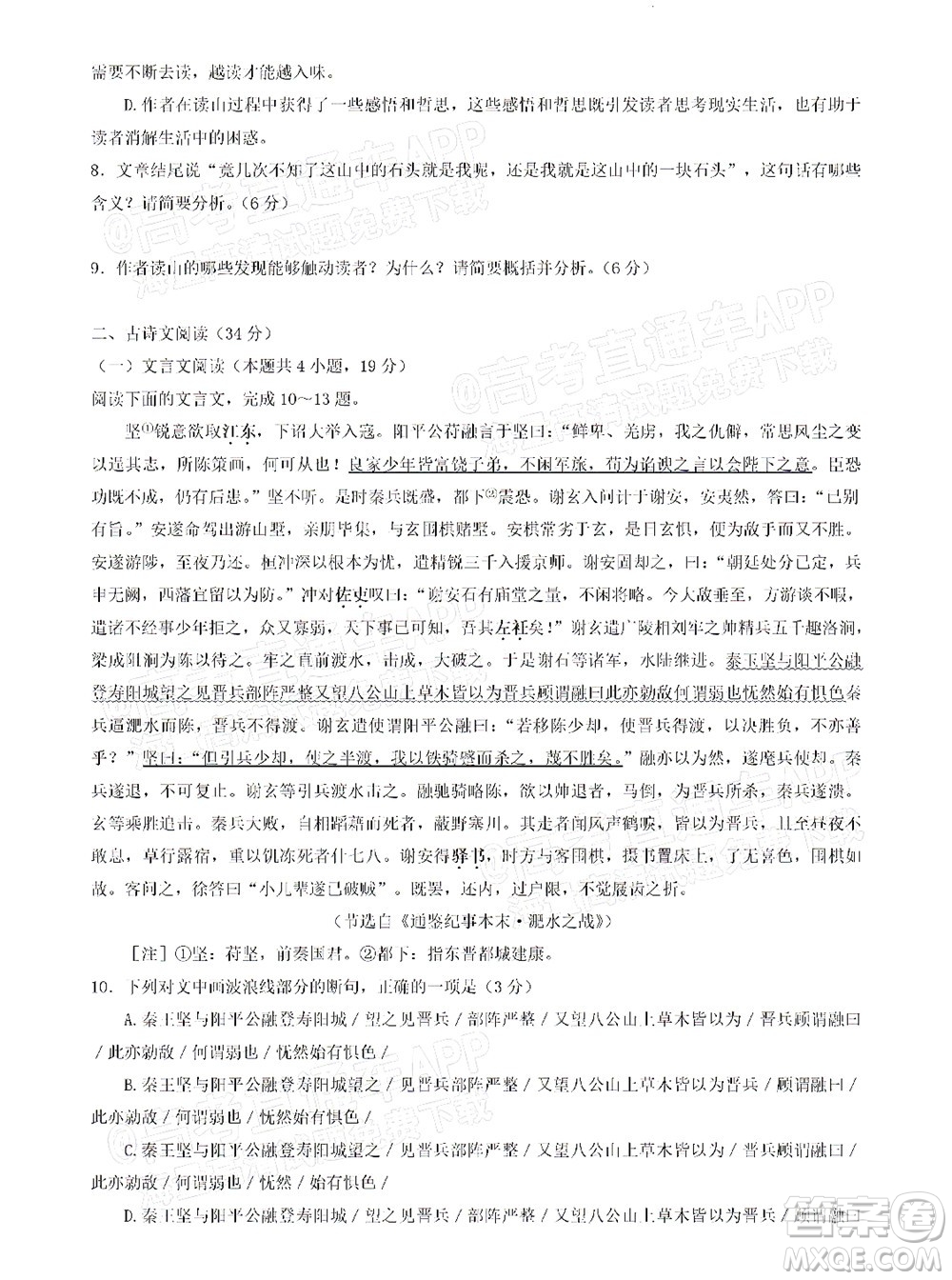 河南開封市2022屆高三第二次模擬考試語文試題及答案