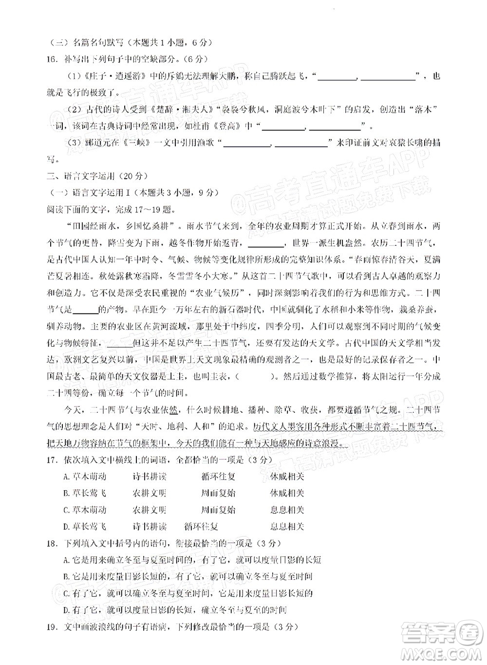 河南開封市2022屆高三第二次模擬考試語文試題及答案