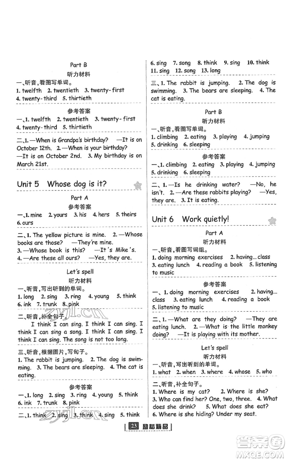 延邊人民出版社2022勵耘新同步五年級英語下冊人教版答案