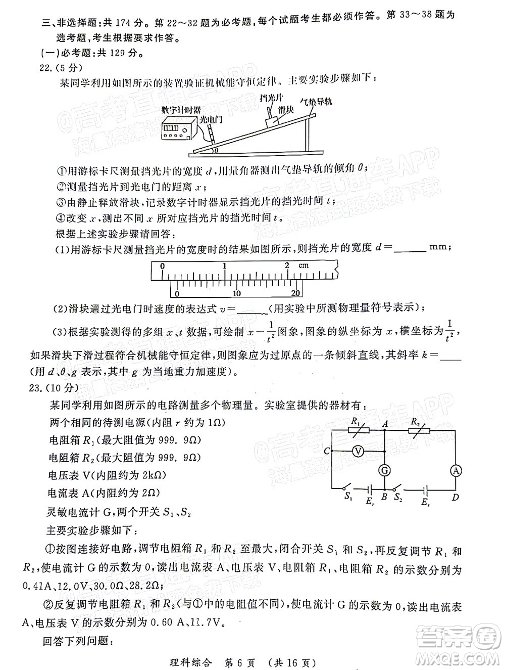 河南開(kāi)封市2022屆高三第二次模擬考試?yán)砜凭C合試題及答案