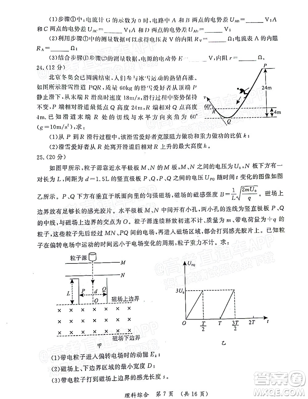 河南開(kāi)封市2022屆高三第二次模擬考試?yán)砜凭C合試題及答案