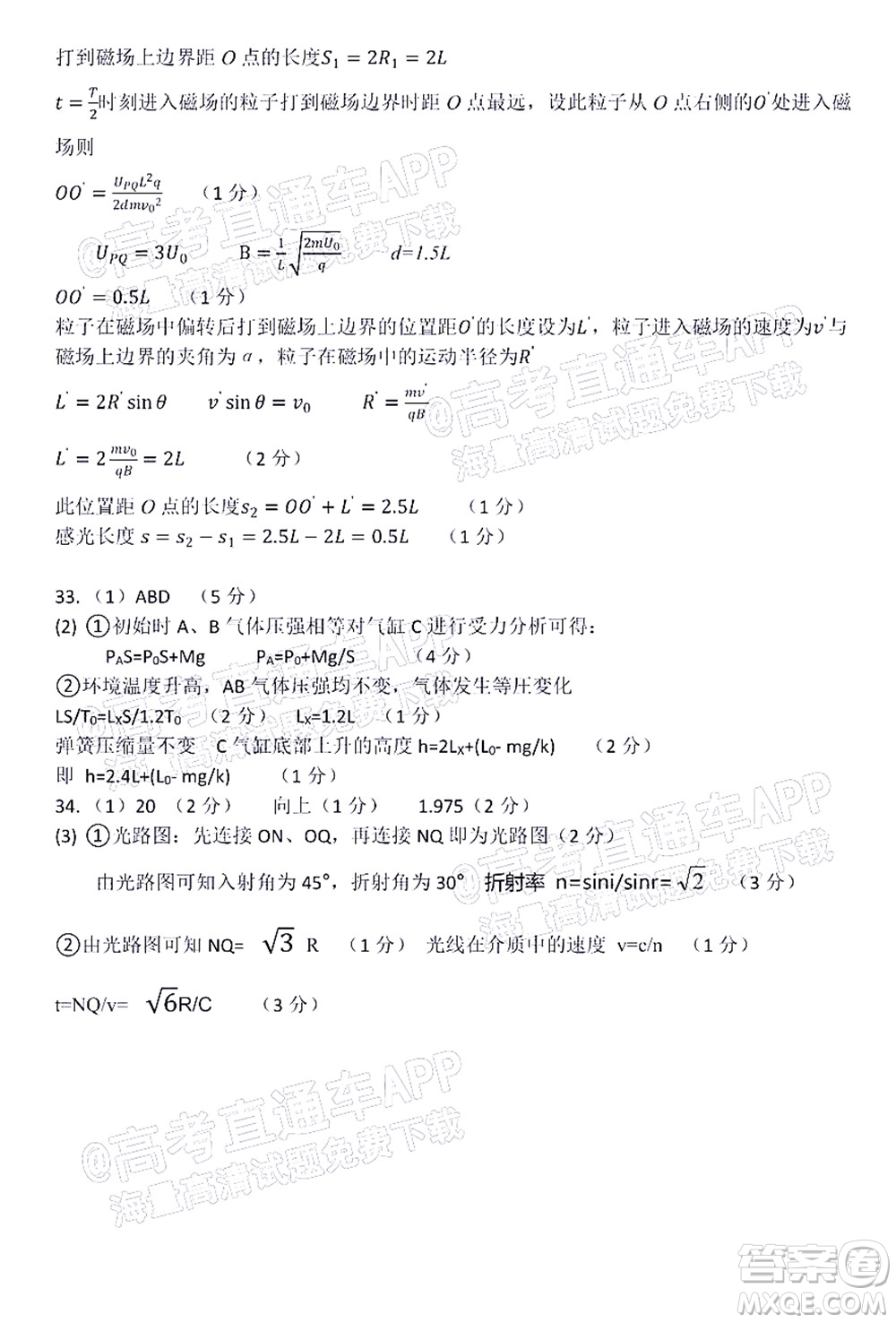河南開(kāi)封市2022屆高三第二次模擬考試?yán)砜凭C合試題及答案