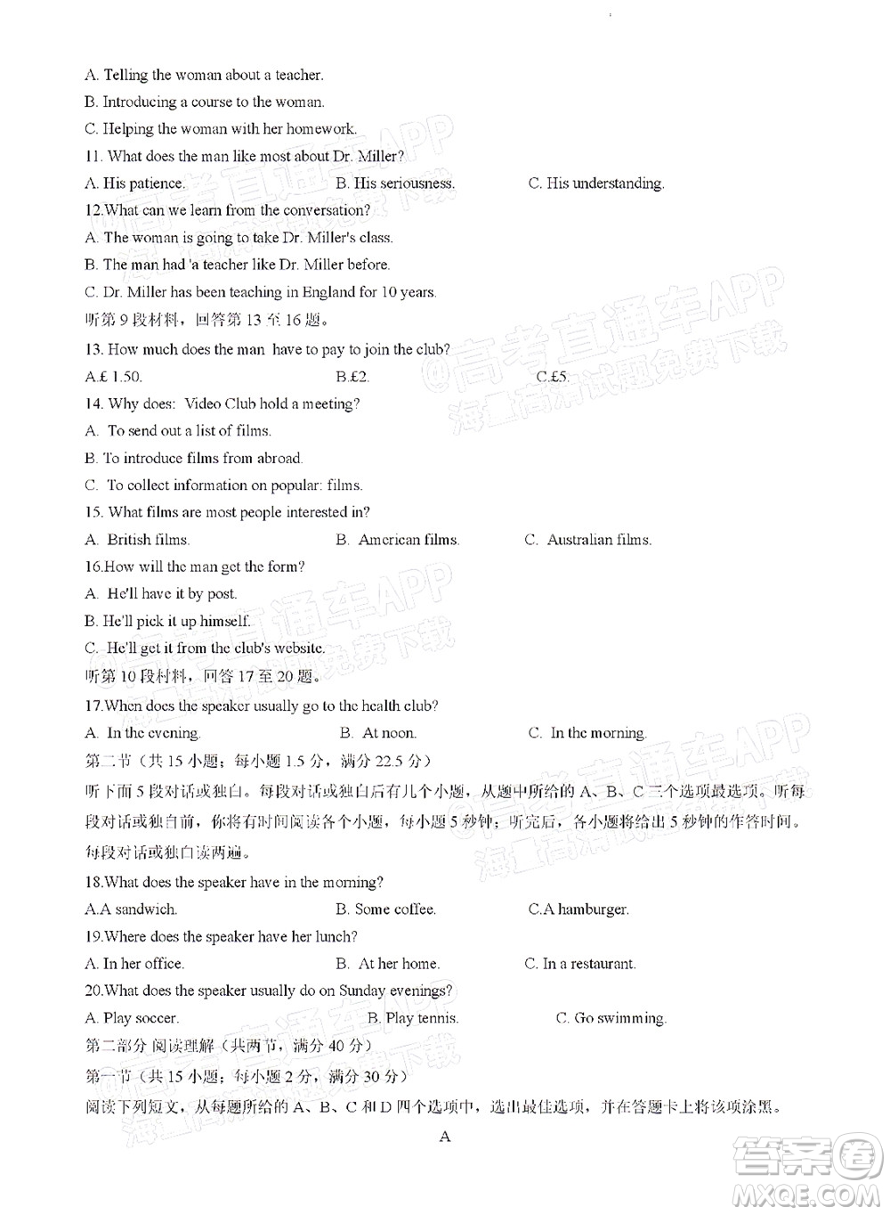 河南開(kāi)封市2022屆高三第二次模擬考試英語(yǔ)試題及答案