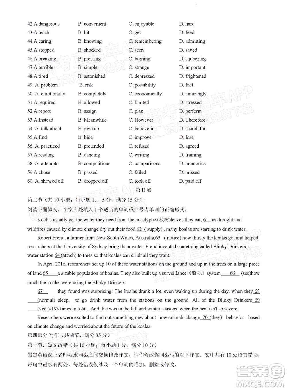 河南開(kāi)封市2022屆高三第二次模擬考試英語(yǔ)試題及答案