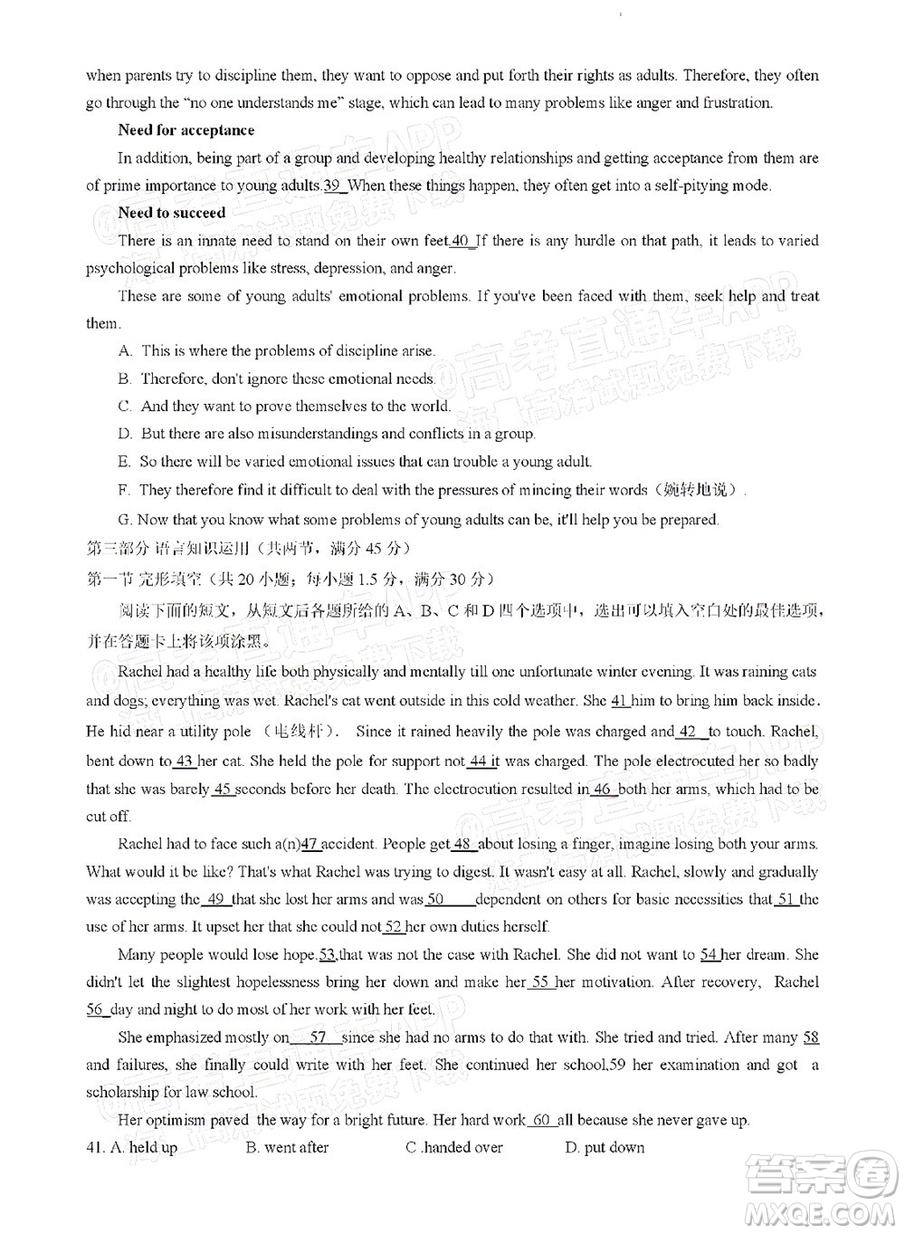 河南開(kāi)封市2022屆高三第二次模擬考試英語(yǔ)試題及答案