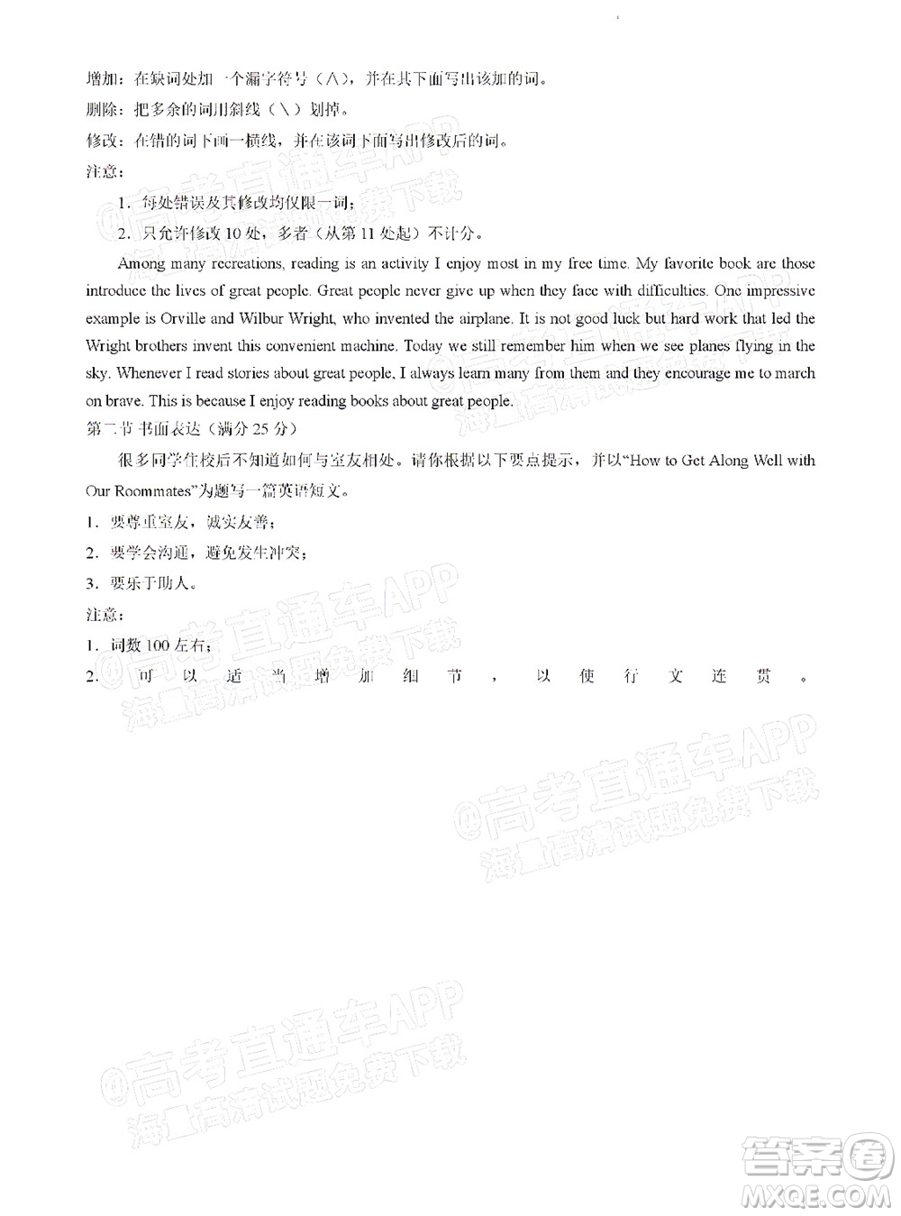河南開(kāi)封市2022屆高三第二次模擬考試英語(yǔ)試題及答案