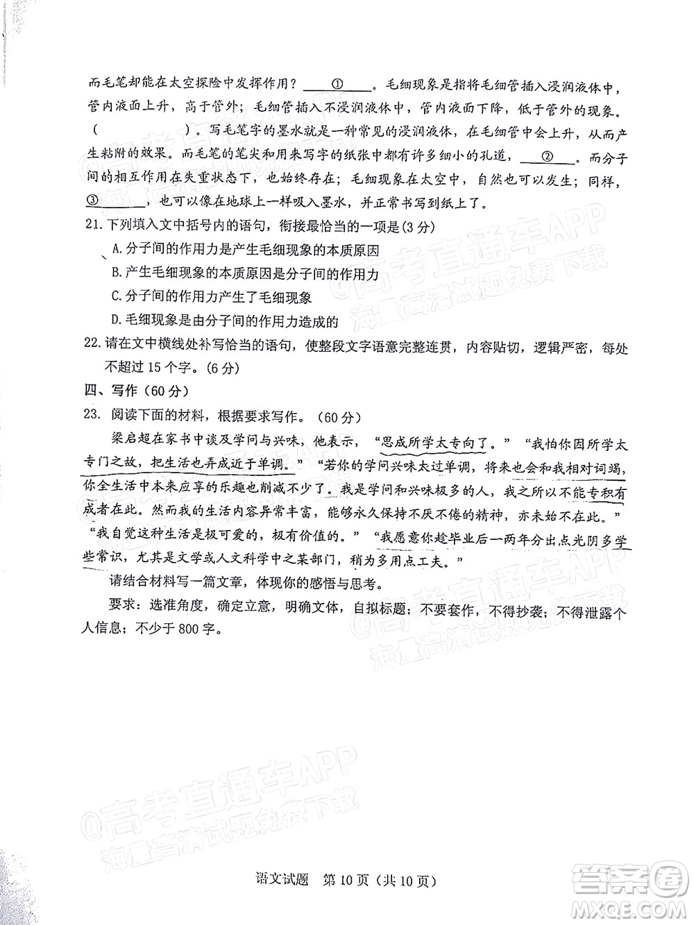 江門市2022年高考模擬考試語文試題及答案