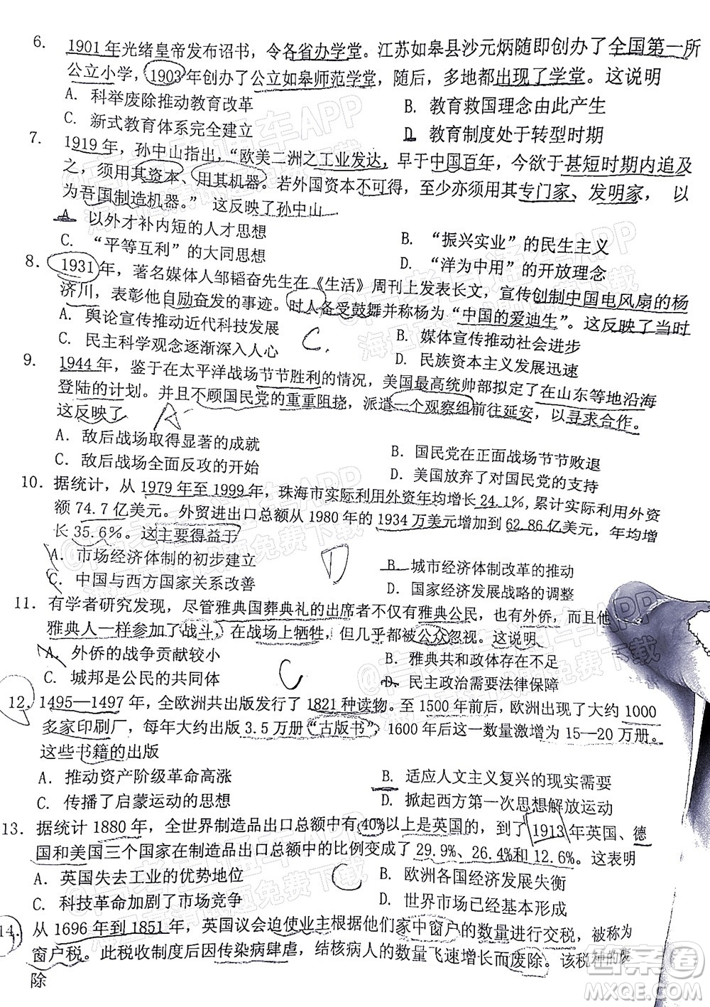 江門市2022年高考模擬考試歷史試題及答案