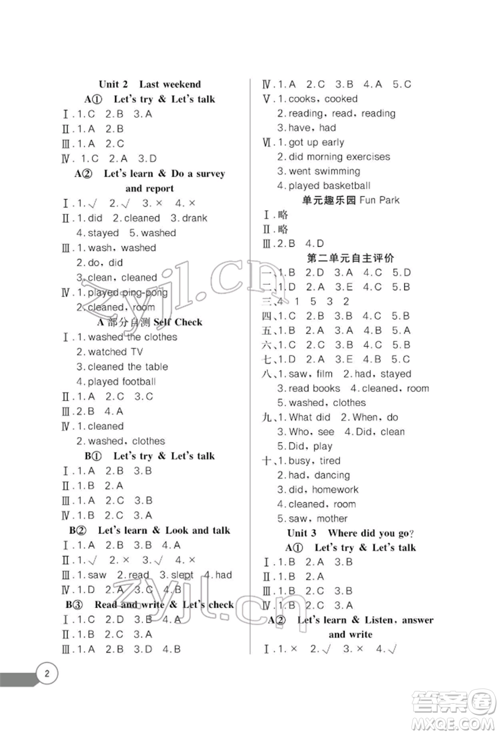 長江少年兒童出版社2022長江全能學(xué)案同步練習(xí)冊六年級英語下冊人教版參考答案