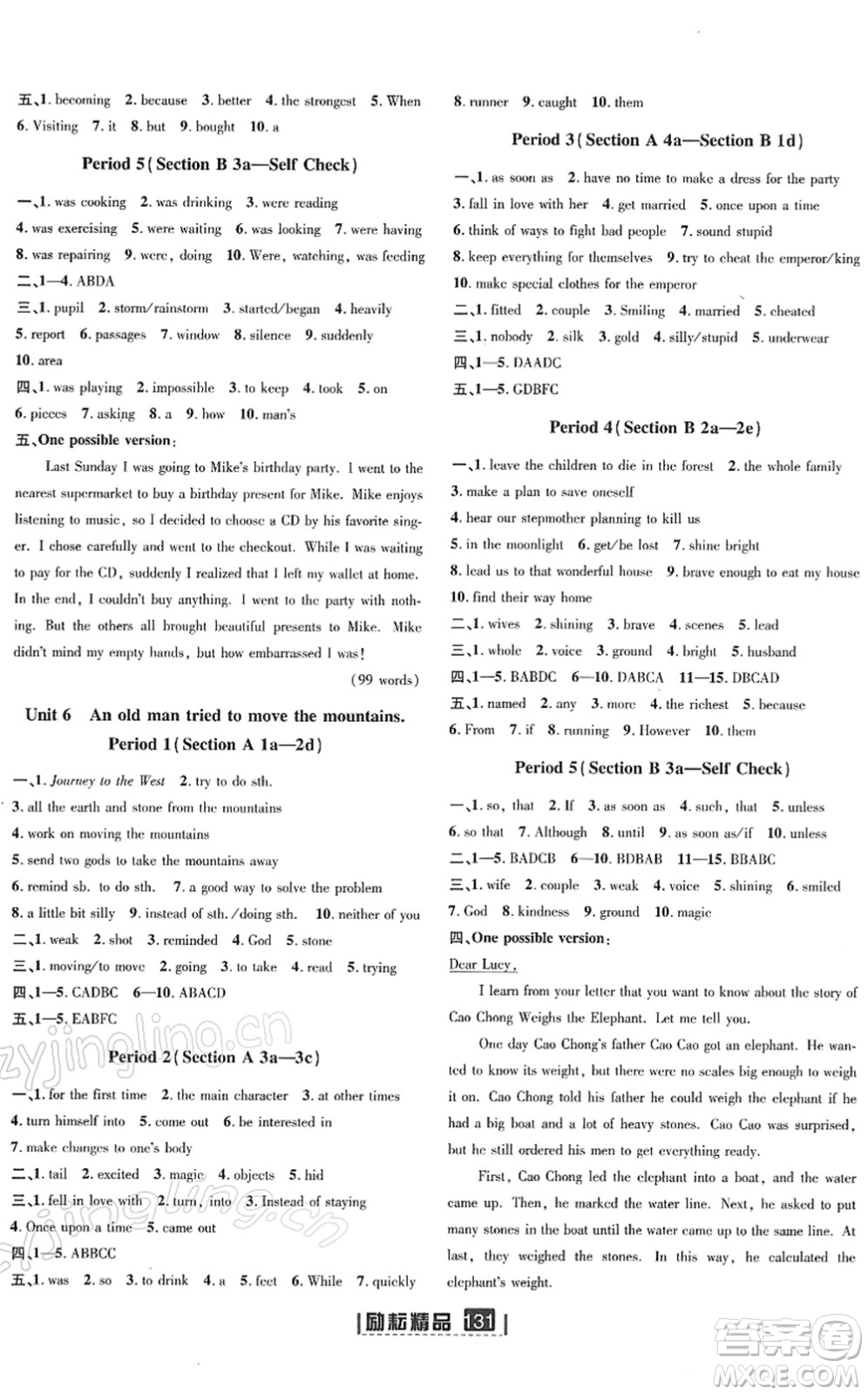 延邊人民出版社2022勵(lì)耘新同步八年級(jí)英語(yǔ)下冊(cè)AB本人教版答案