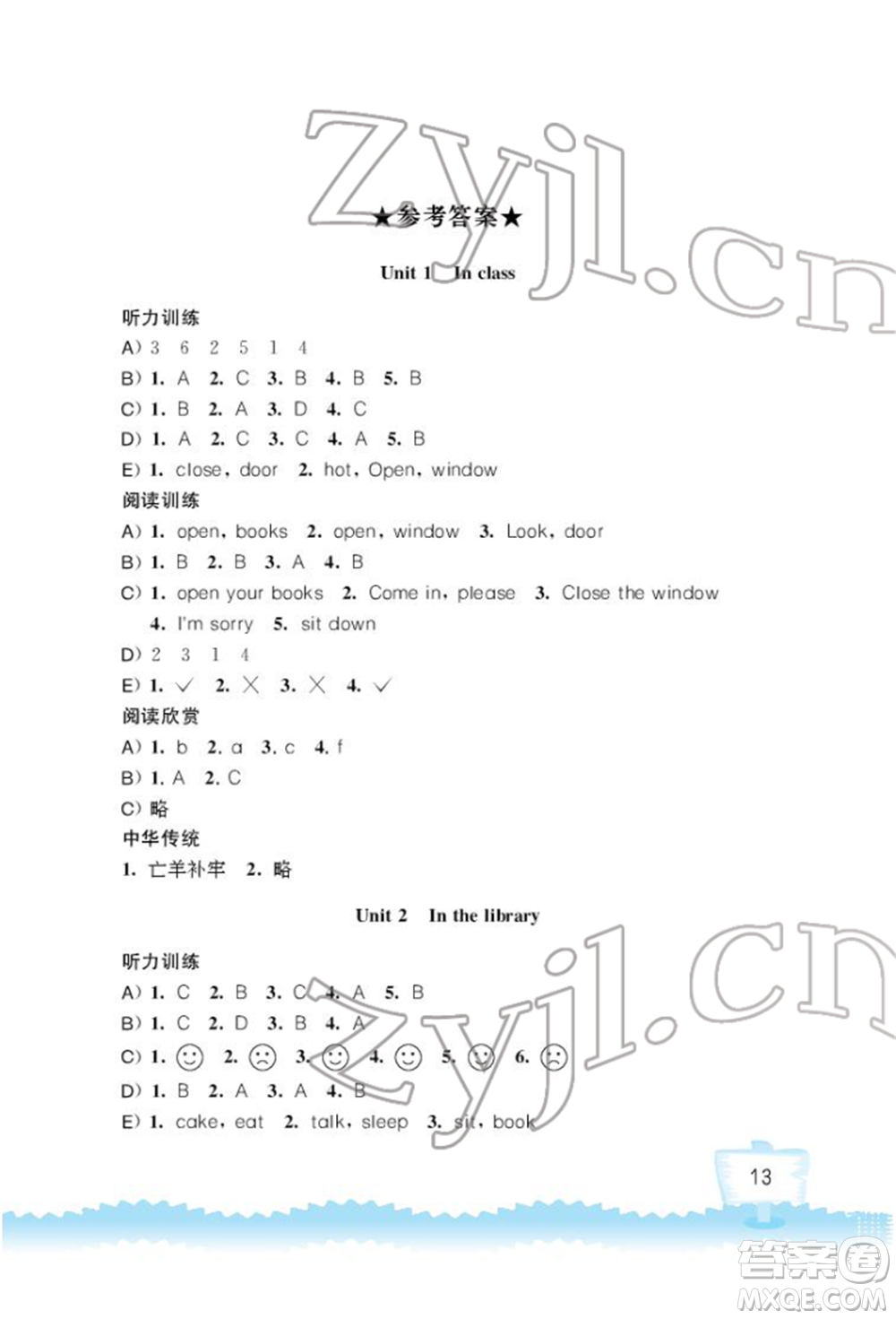 江蘇鳳凰科學(xué)技術(shù)出版社2022小學(xué)英語聽讀空間三年級下冊譯林版加強(qiáng)版參考答案