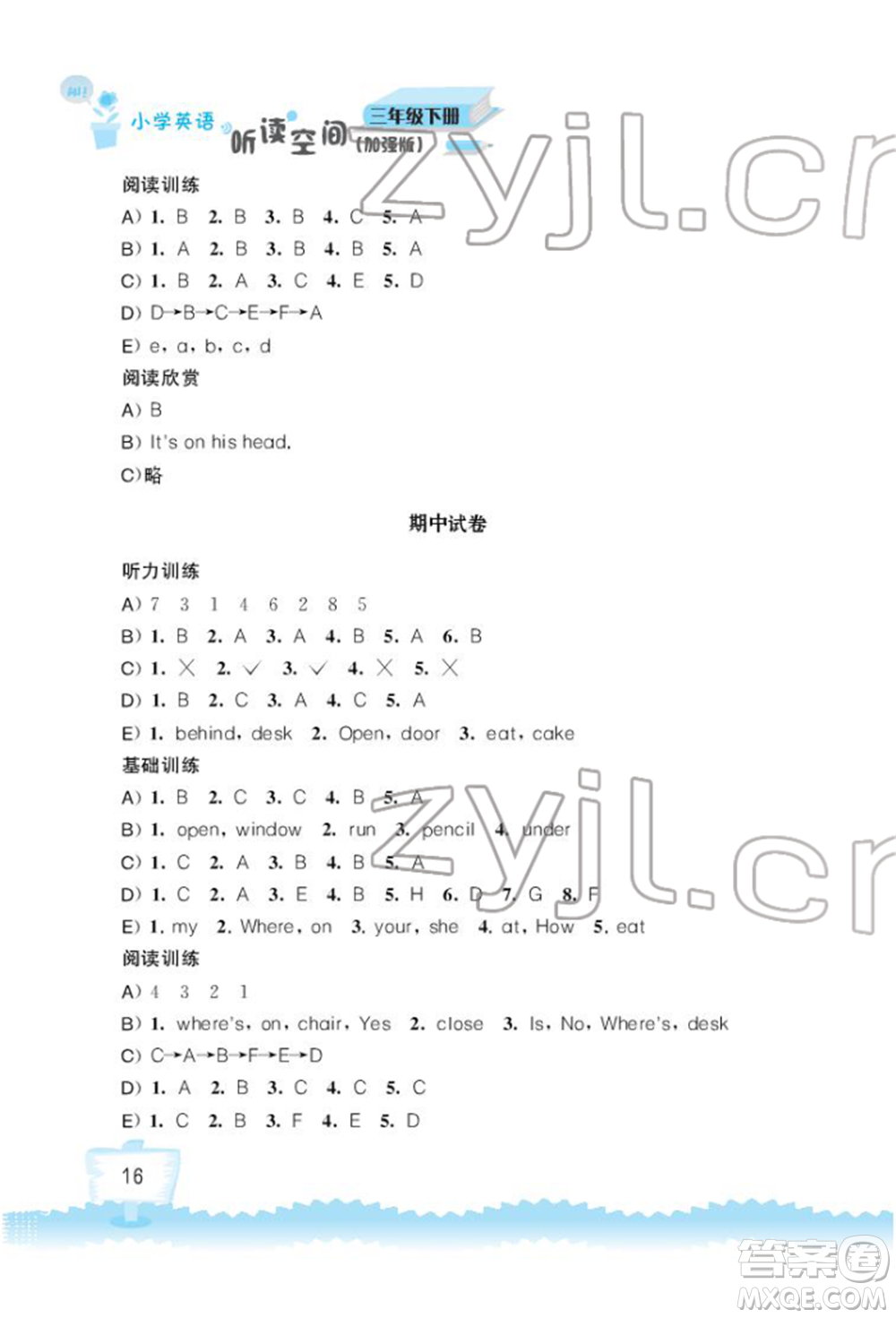 江蘇鳳凰科學(xué)技術(shù)出版社2022小學(xué)英語聽讀空間三年級下冊譯林版加強(qiáng)版參考答案