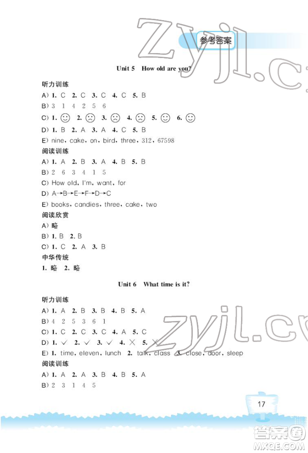 江蘇鳳凰科學(xué)技術(shù)出版社2022小學(xué)英語聽讀空間三年級下冊譯林版加強(qiáng)版參考答案