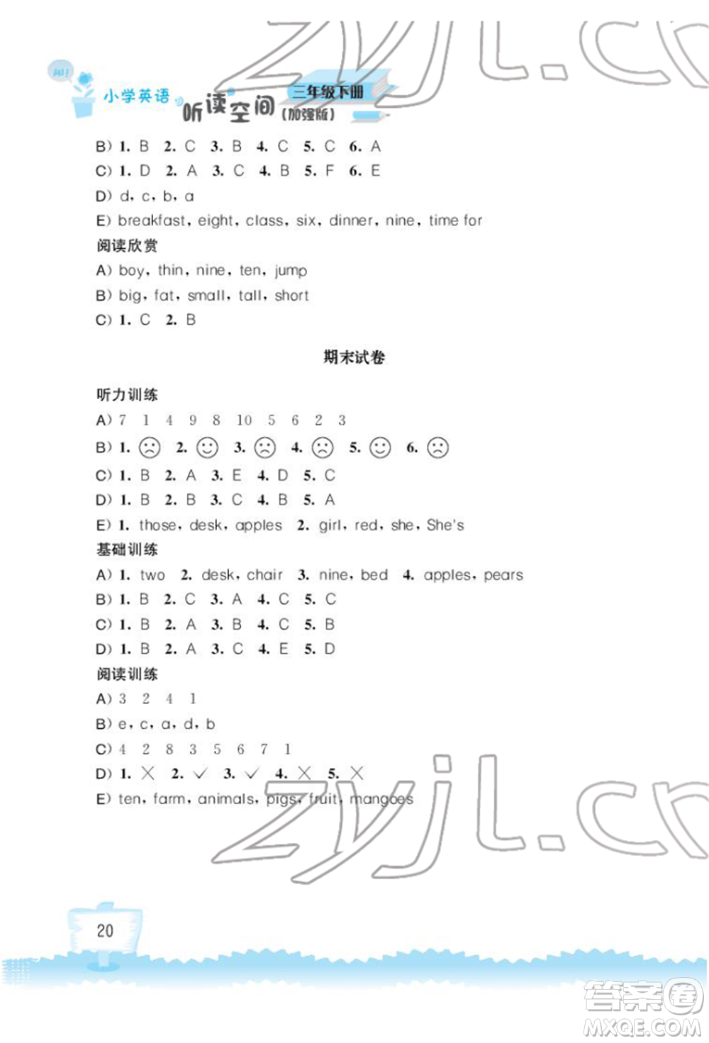 江蘇鳳凰科學(xué)技術(shù)出版社2022小學(xué)英語聽讀空間三年級下冊譯林版加強(qiáng)版參考答案