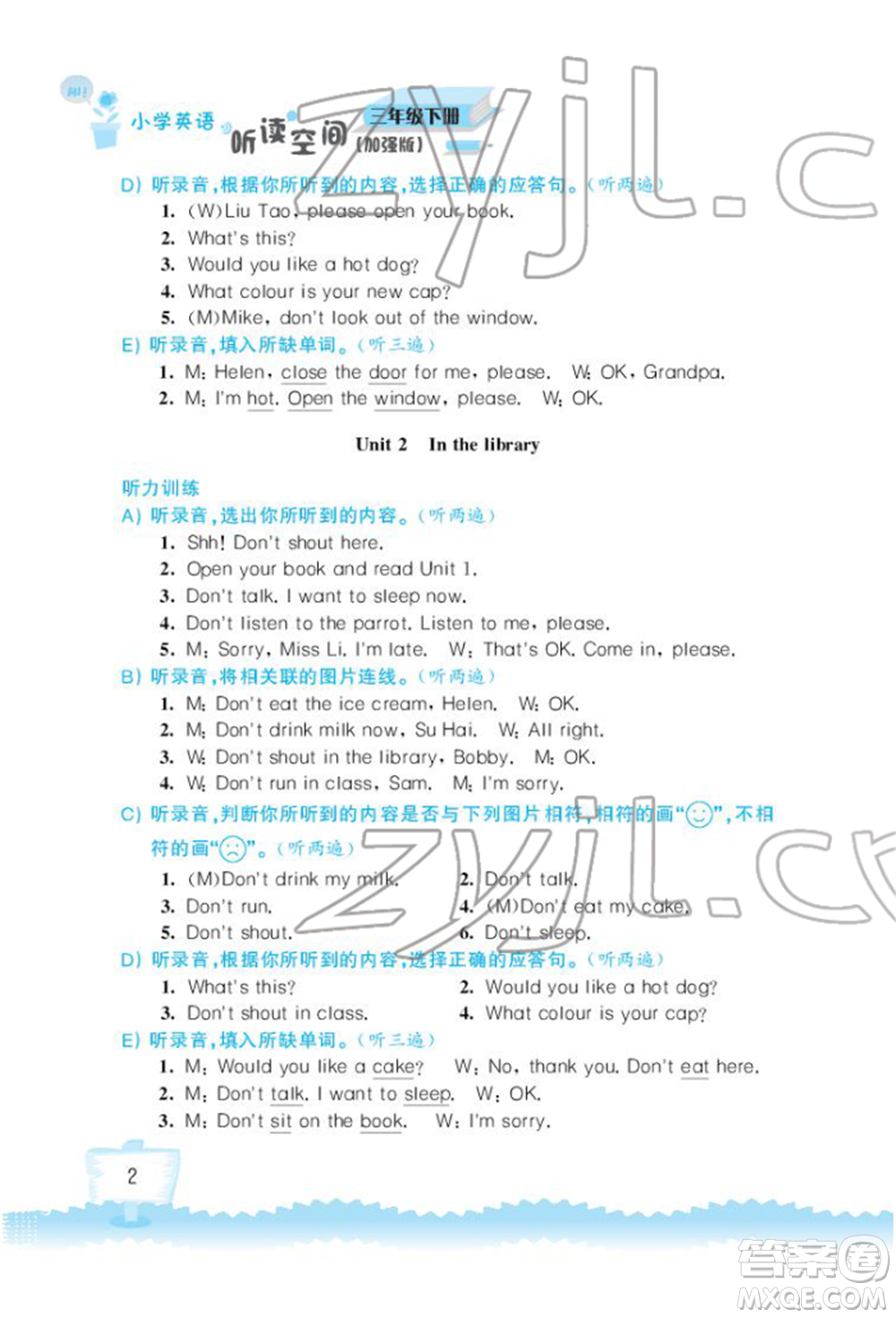 江蘇鳳凰科學(xué)技術(shù)出版社2022小學(xué)英語聽讀空間三年級下冊譯林版加強(qiáng)版參考答案