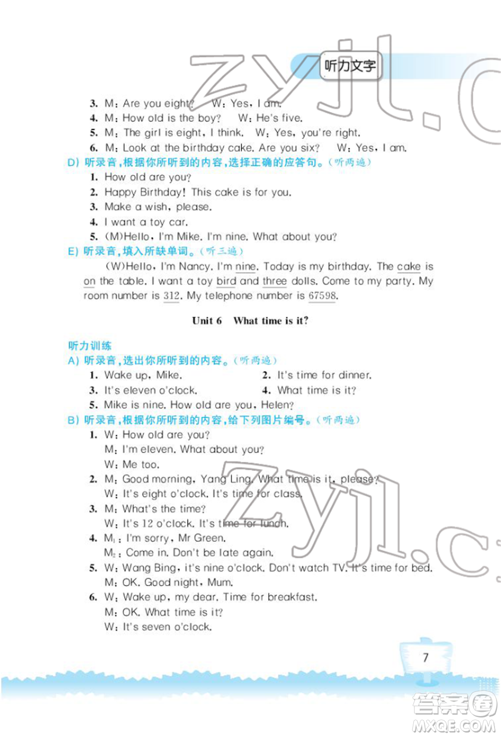 江蘇鳳凰科學(xué)技術(shù)出版社2022小學(xué)英語聽讀空間三年級下冊譯林版加強(qiáng)版參考答案
