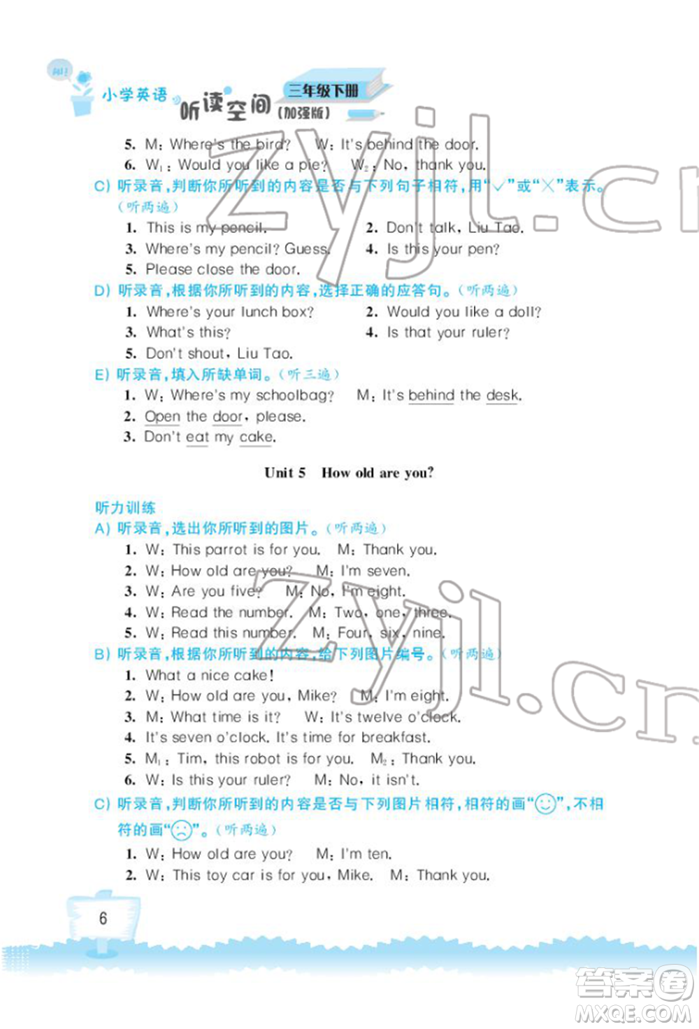 江蘇鳳凰科學(xué)技術(shù)出版社2022小學(xué)英語聽讀空間三年級下冊譯林版加強(qiáng)版參考答案