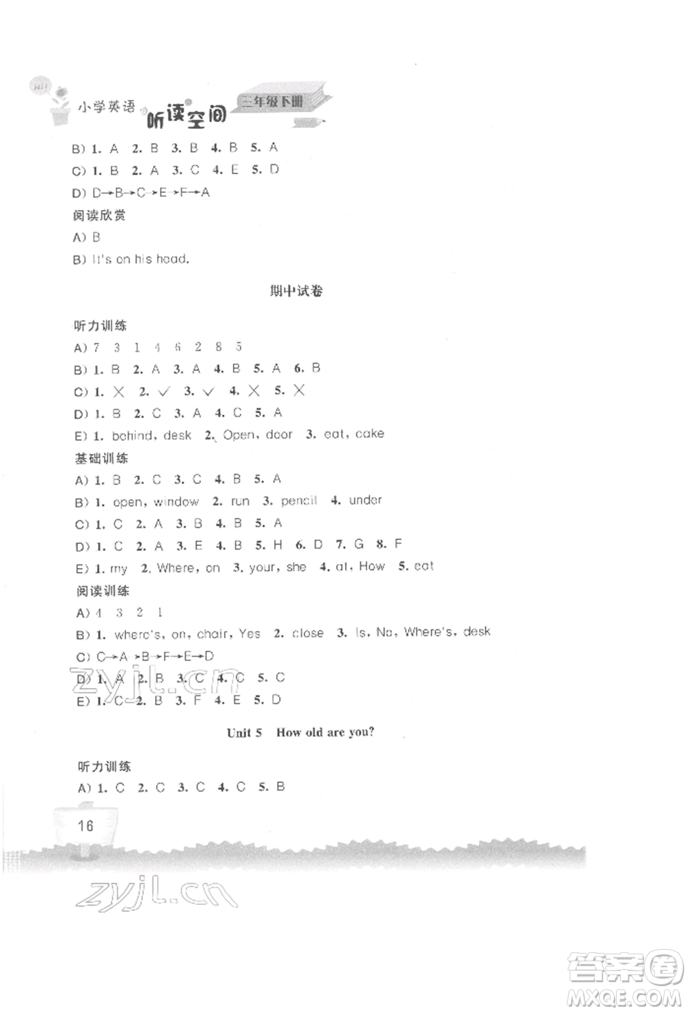 江蘇鳳凰科學技術(shù)出版社2022小學英語聽讀空間三年級下冊譯林版參考答案