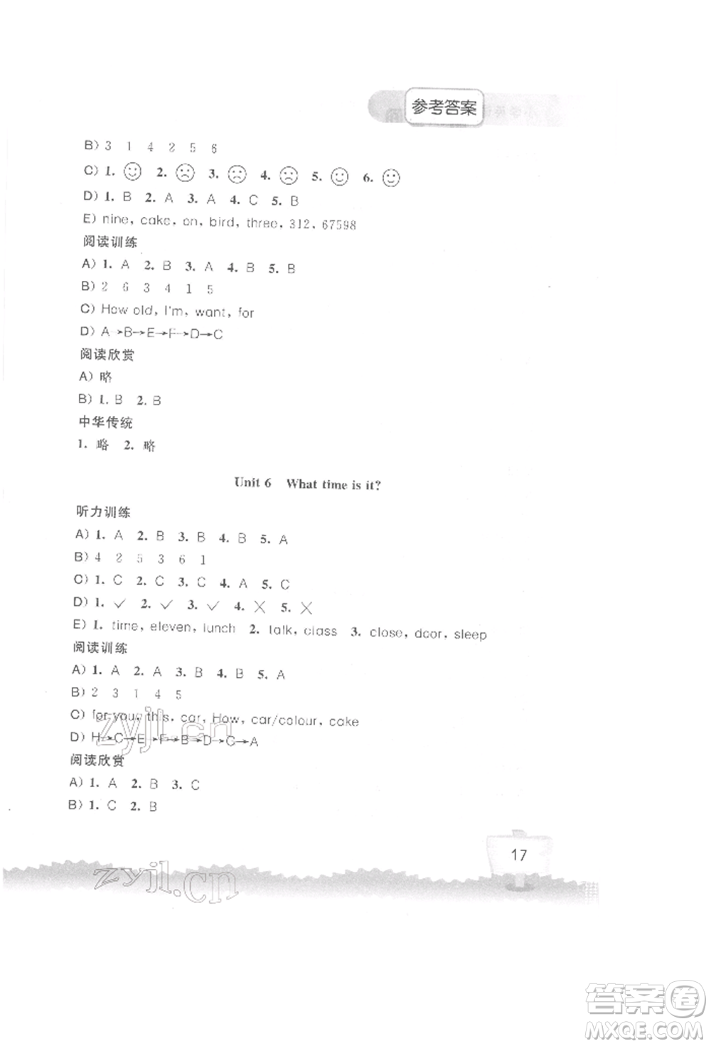 江蘇鳳凰科學技術(shù)出版社2022小學英語聽讀空間三年級下冊譯林版參考答案
