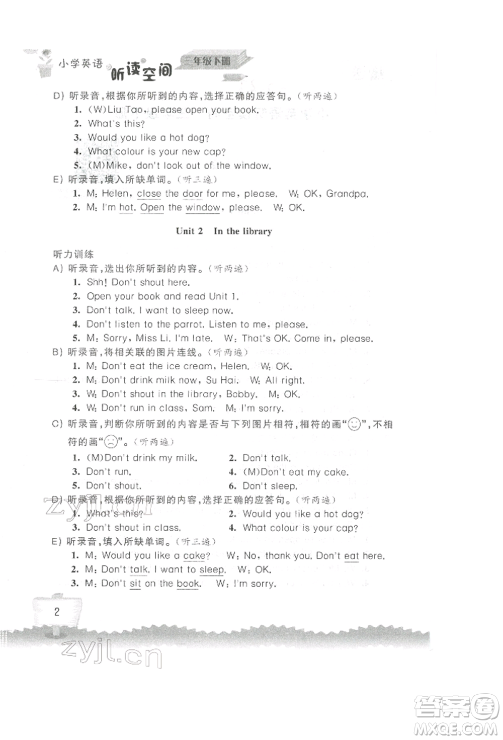 江蘇鳳凰科學技術(shù)出版社2022小學英語聽讀空間三年級下冊譯林版參考答案