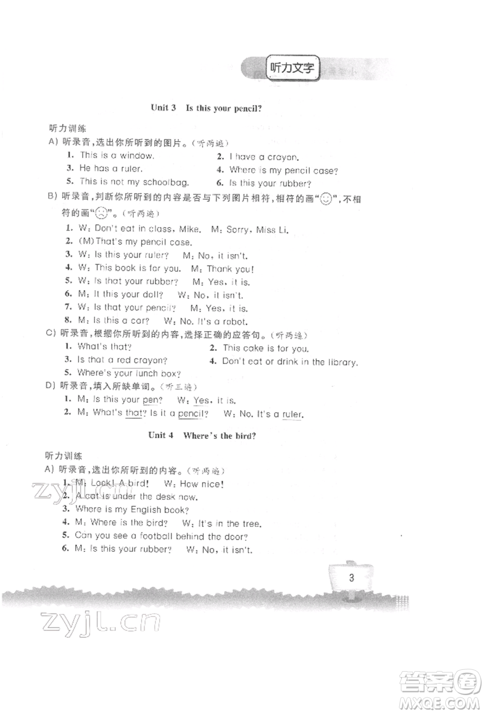 江蘇鳳凰科學技術(shù)出版社2022小學英語聽讀空間三年級下冊譯林版參考答案
