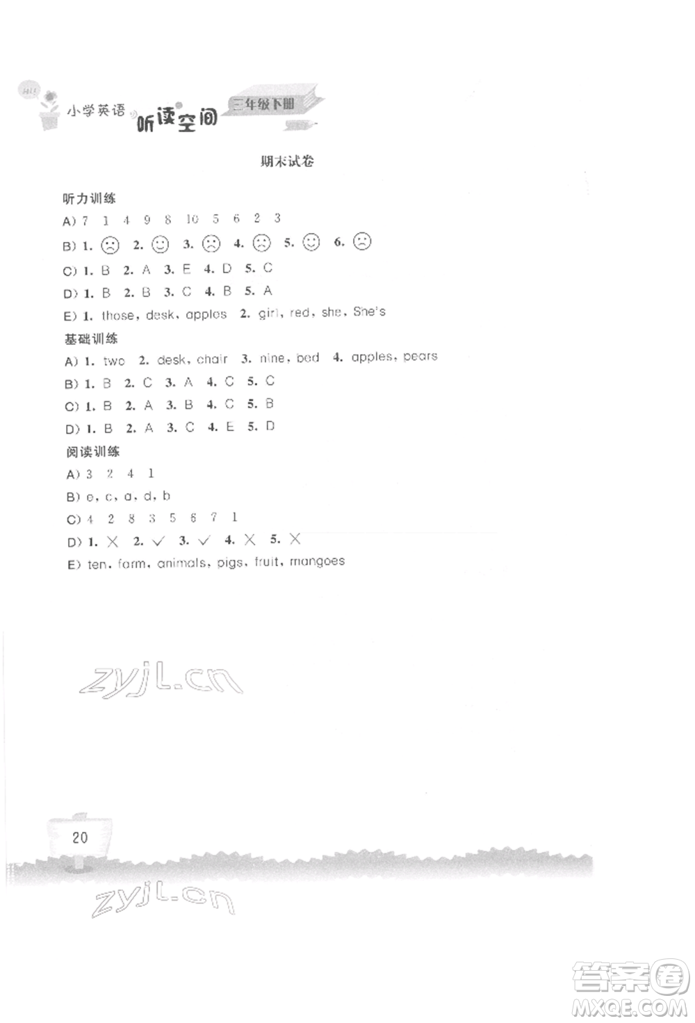 江蘇鳳凰科學技術(shù)出版社2022小學英語聽讀空間三年級下冊譯林版參考答案