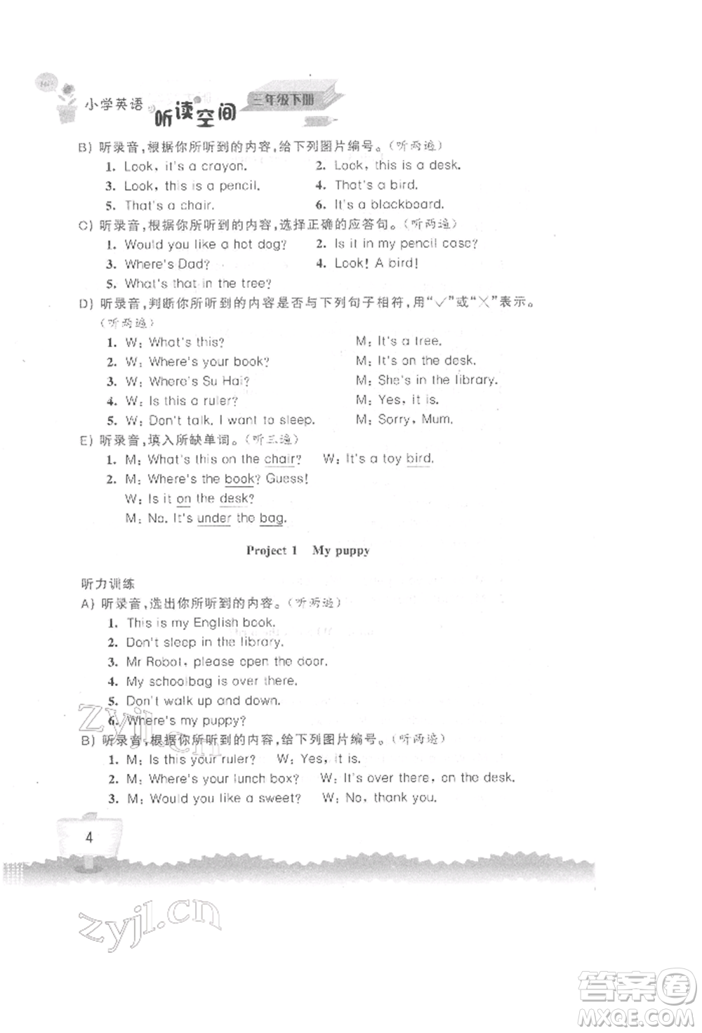 江蘇鳳凰科學技術(shù)出版社2022小學英語聽讀空間三年級下冊譯林版參考答案