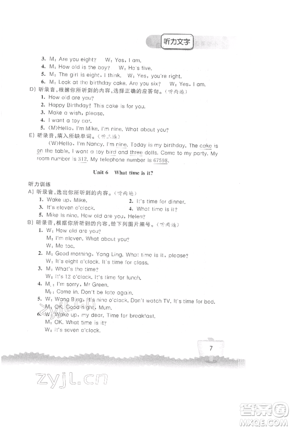 江蘇鳳凰科學技術(shù)出版社2022小學英語聽讀空間三年級下冊譯林版參考答案
