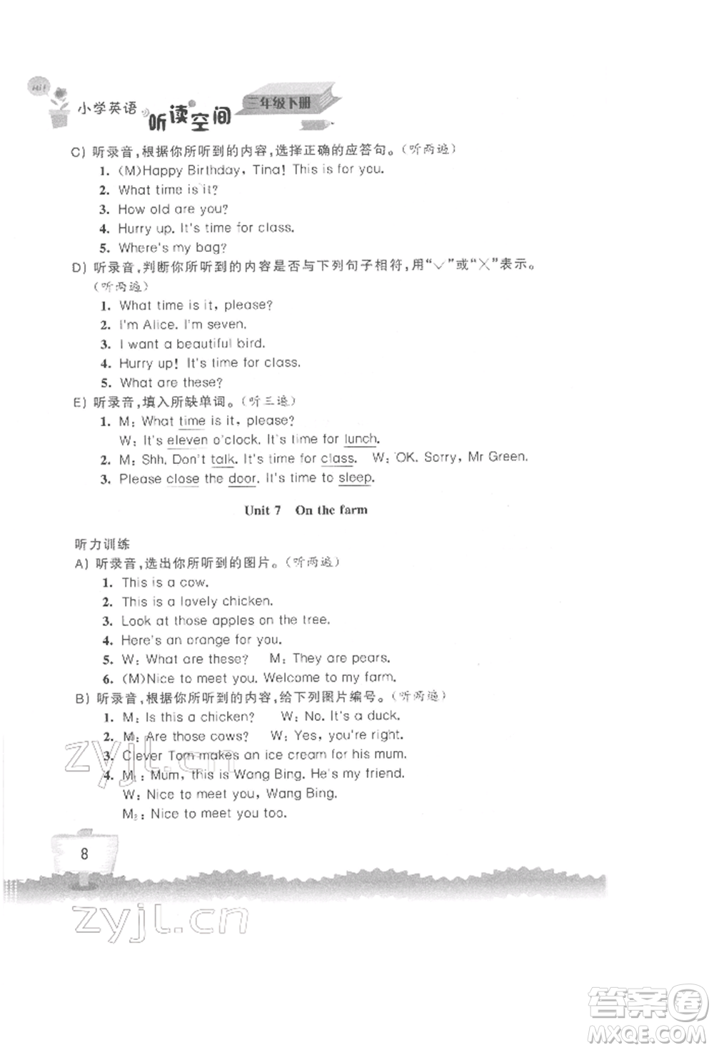 江蘇鳳凰科學技術(shù)出版社2022小學英語聽讀空間三年級下冊譯林版參考答案