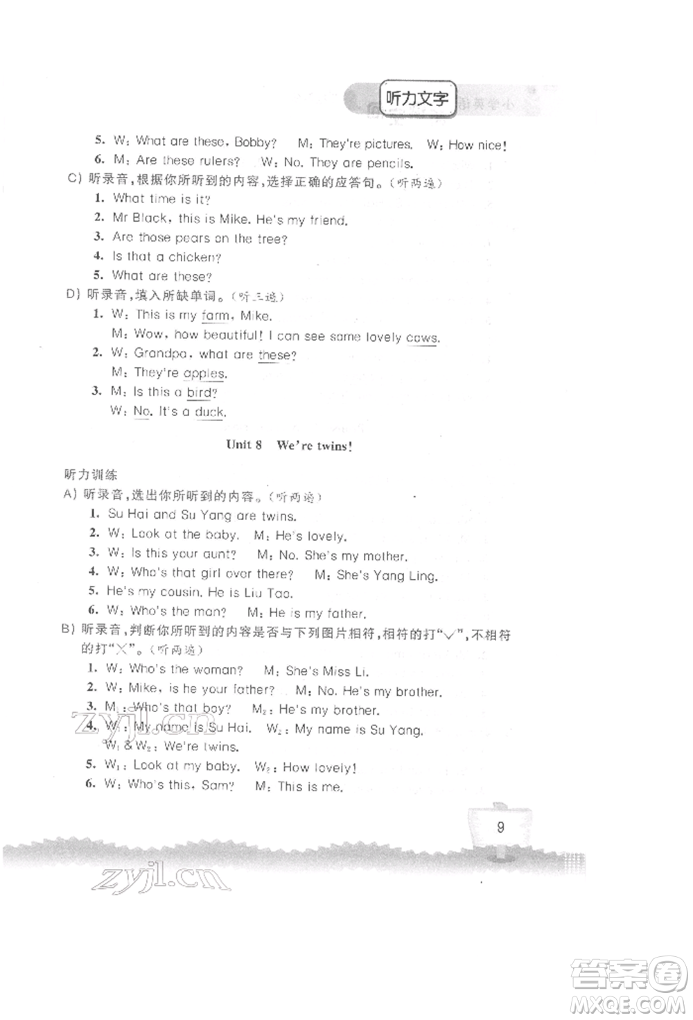 江蘇鳳凰科學技術(shù)出版社2022小學英語聽讀空間三年級下冊譯林版參考答案