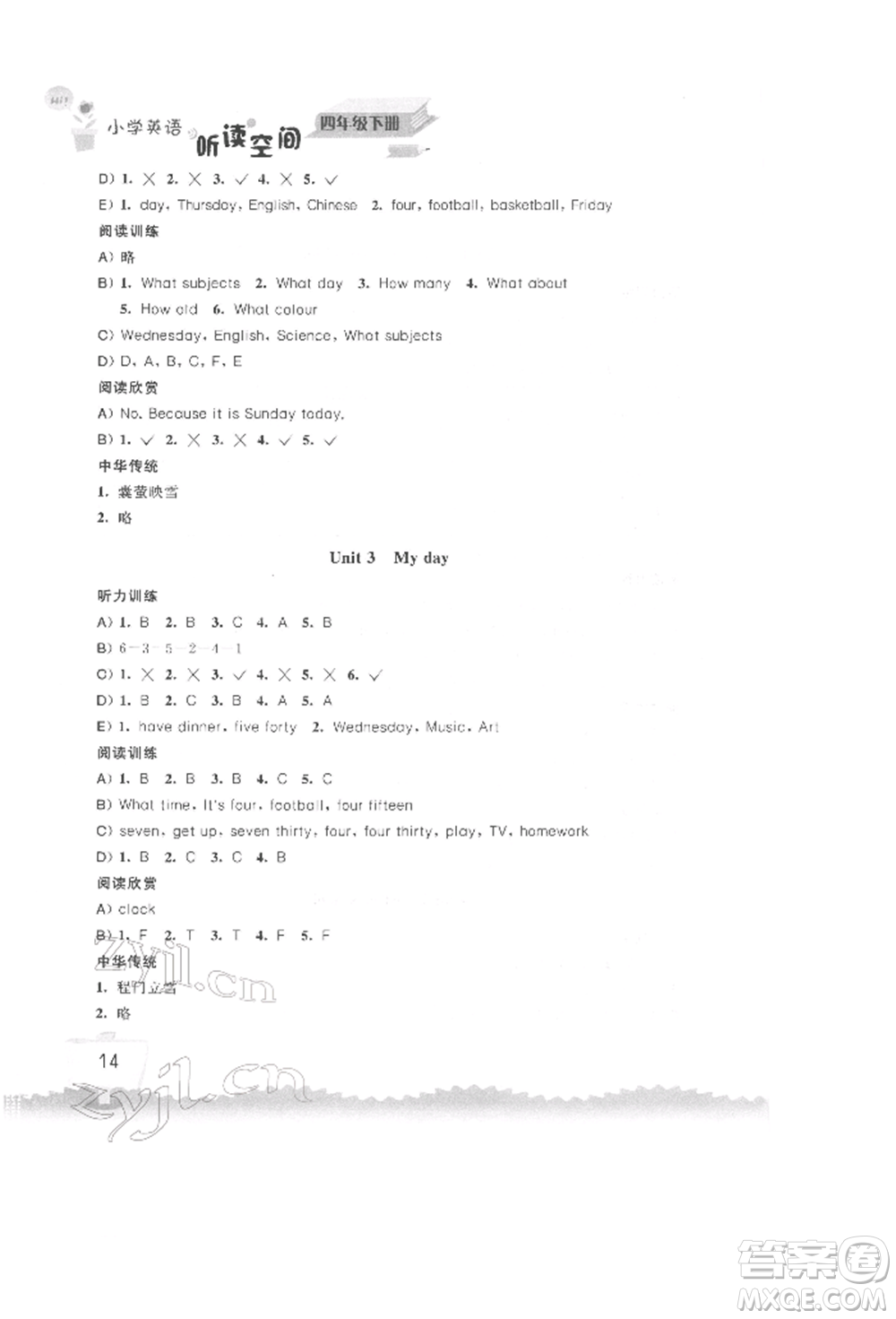 江蘇鳳凰科學(xué)技術(shù)出版社2022小學(xué)英語聽讀空間四年級下冊譯林版參考答案