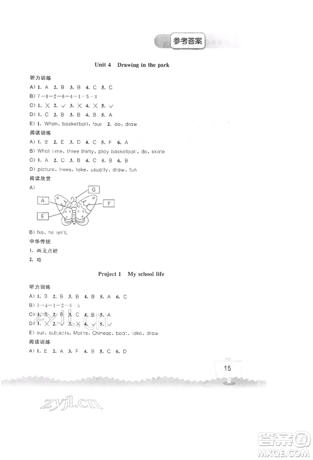 江蘇鳳凰科學(xué)技術(shù)出版社2022小學(xué)英語聽讀空間四年級下冊譯林版參考答案