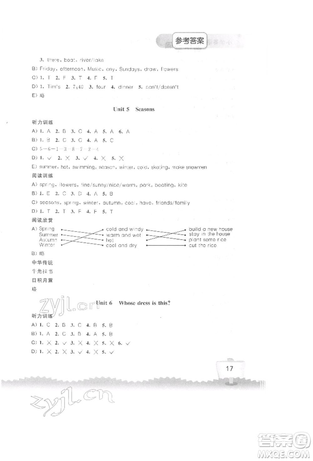 江蘇鳳凰科學(xué)技術(shù)出版社2022小學(xué)英語聽讀空間四年級下冊譯林版參考答案
