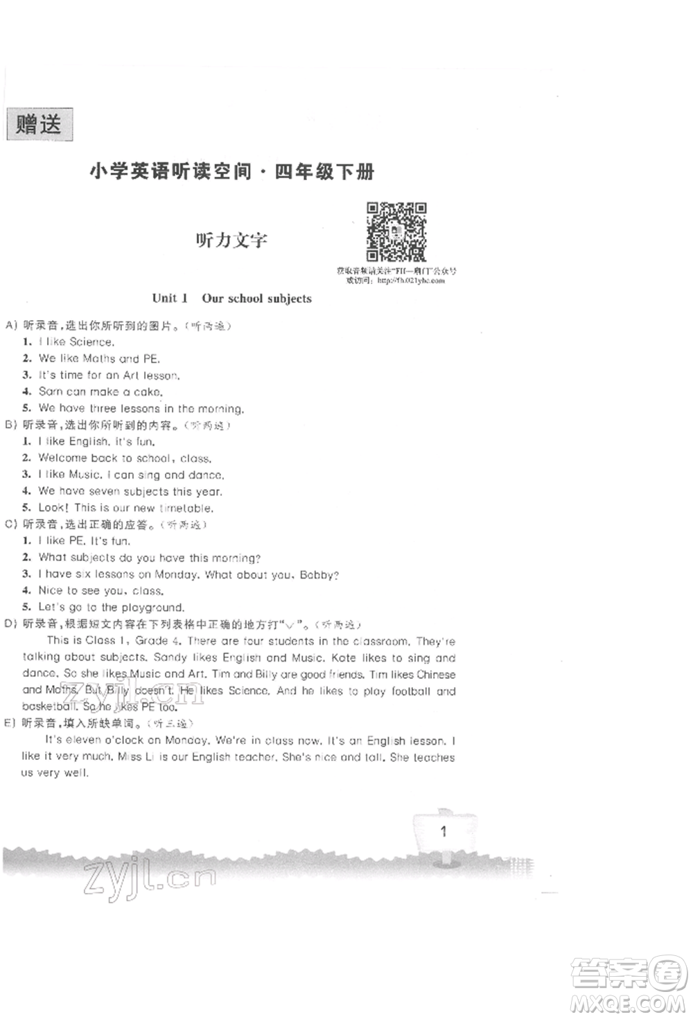 江蘇鳳凰科學(xué)技術(shù)出版社2022小學(xué)英語聽讀空間四年級下冊譯林版參考答案