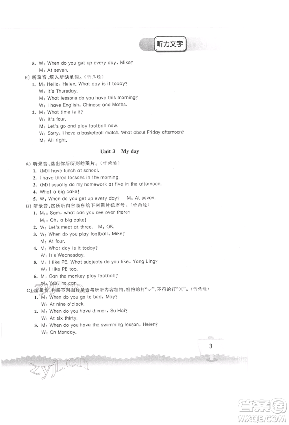 江蘇鳳凰科學(xué)技術(shù)出版社2022小學(xué)英語聽讀空間四年級下冊譯林版參考答案