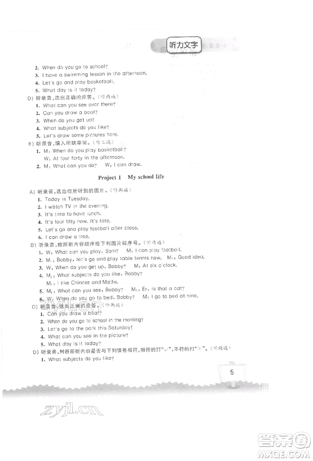 江蘇鳳凰科學(xué)技術(shù)出版社2022小學(xué)英語聽讀空間四年級下冊譯林版參考答案