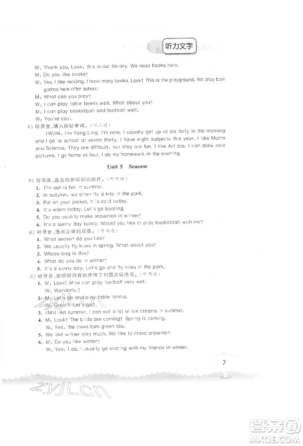 江蘇鳳凰科學(xué)技術(shù)出版社2022小學(xué)英語聽讀空間四年級下冊譯林版參考答案